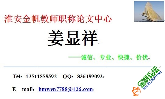 绩效考核方案_教师的绩效工资