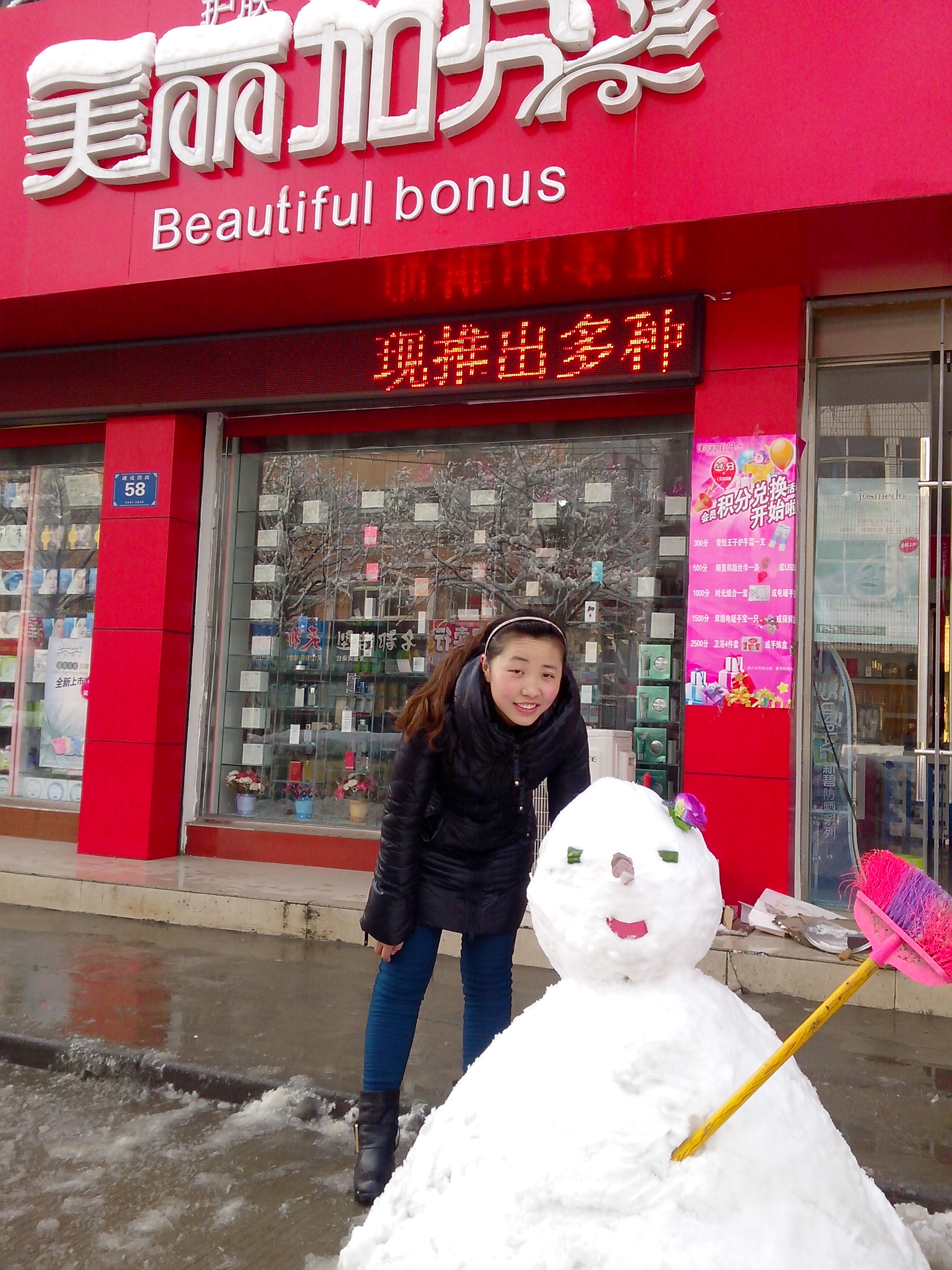 快来美丽加分<em>化妆品店</em>跟<em>美女</em>-雪人合影啦!-视觉