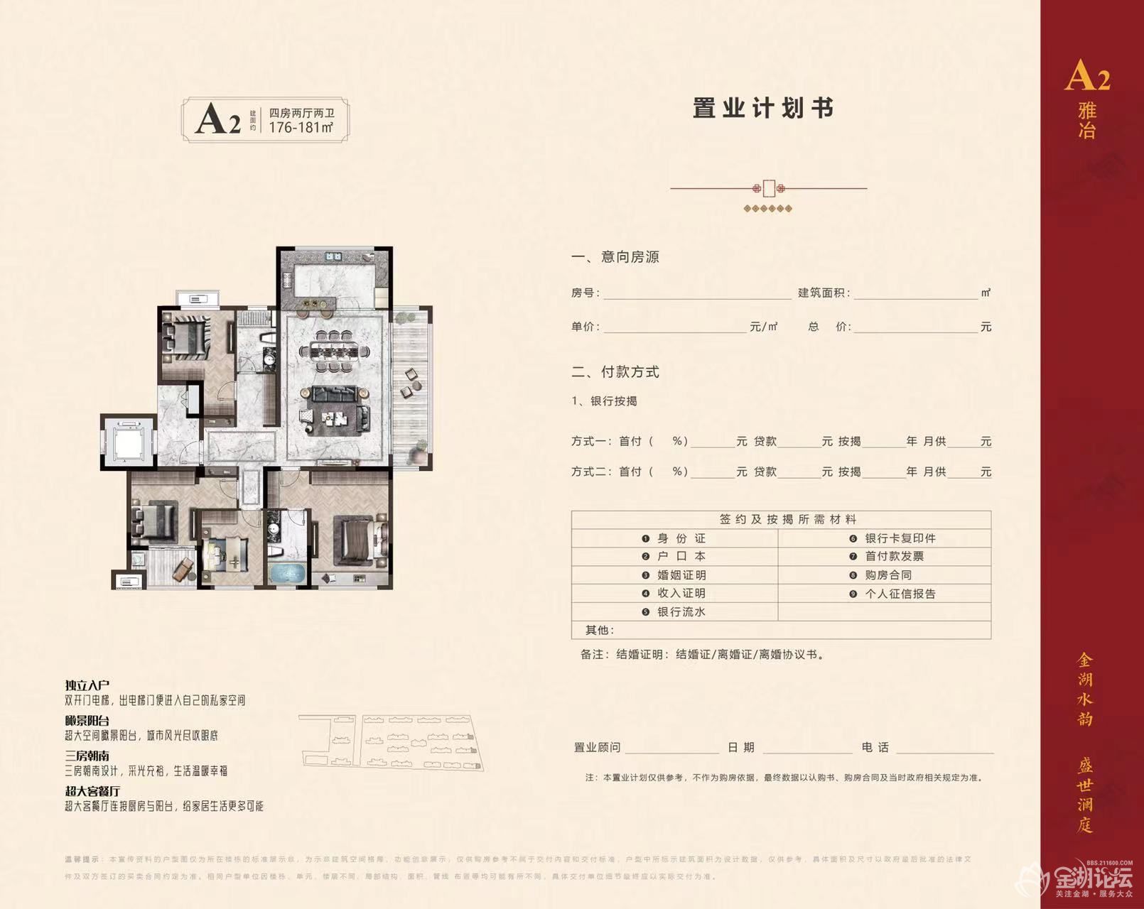 庆元旦、迎春节，水韵澜庭小区双节推出特价房，另1月成交，政府有成交价2%补贴....-金湖房产网-买房卖房找房租房-金湖论坛