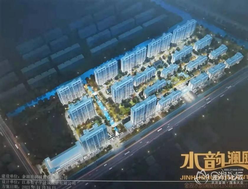 庆元旦、迎春节，水韵澜庭小区双节推出特价房，另1月成交，政府有成交价2%补贴....-金湖房产网-买房卖房找房租房-金湖论坛