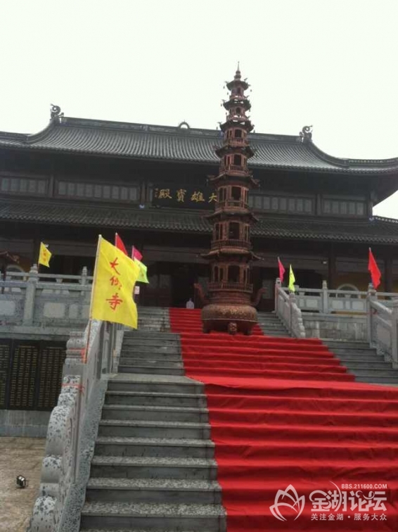 江苏 金湖县 大佛寺