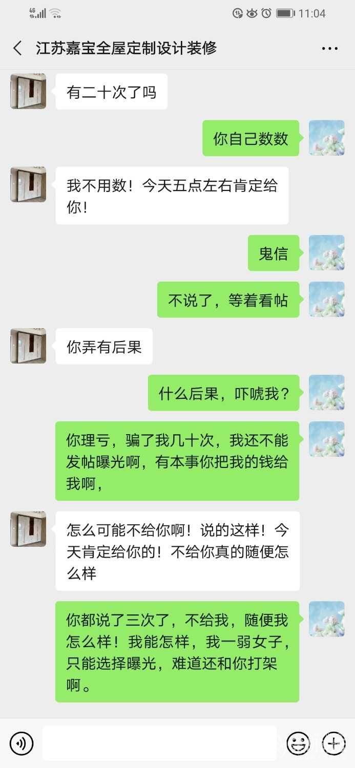 Screenshot_20210110_110418_com.tencent.mm.jpg