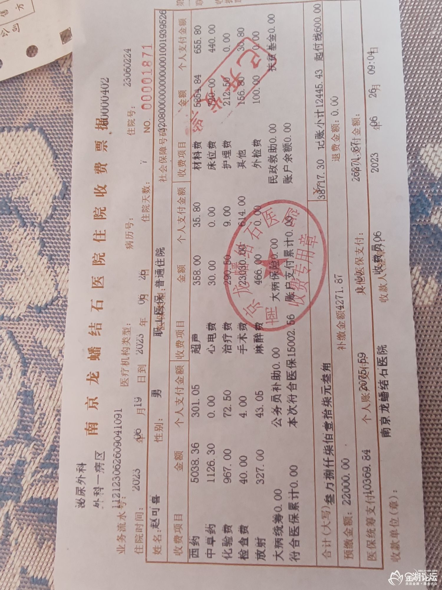 1694738181058221_597.jpg
