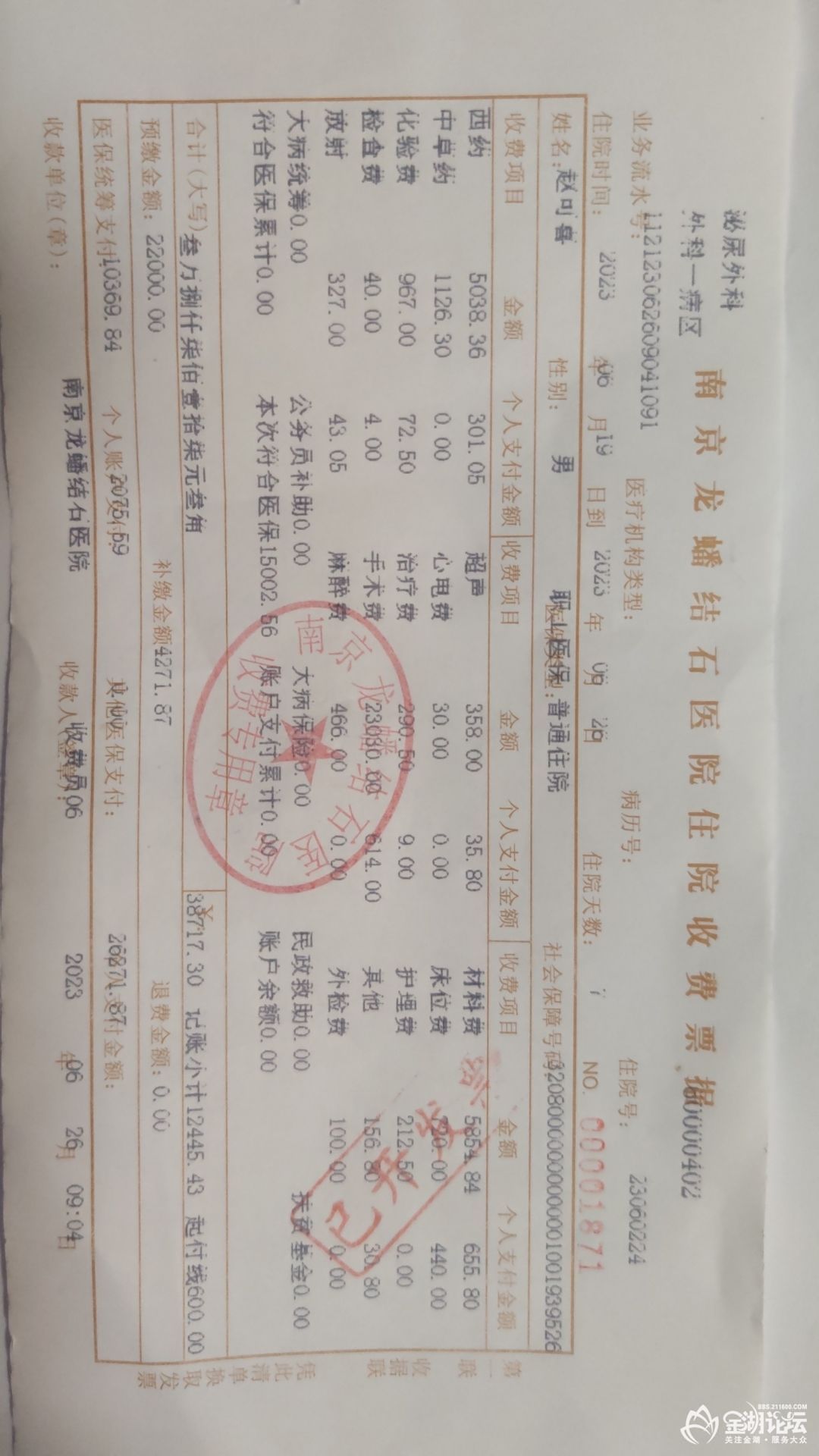 1694738181466556_511.jpg