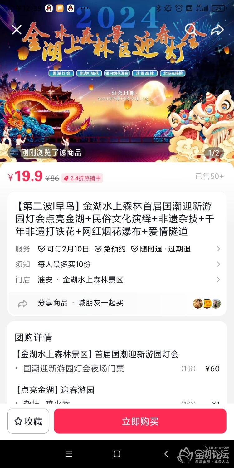 Screenshot_2024-01-17-12-39-36-819_com.ss.android.ugc.aweme.jpg
