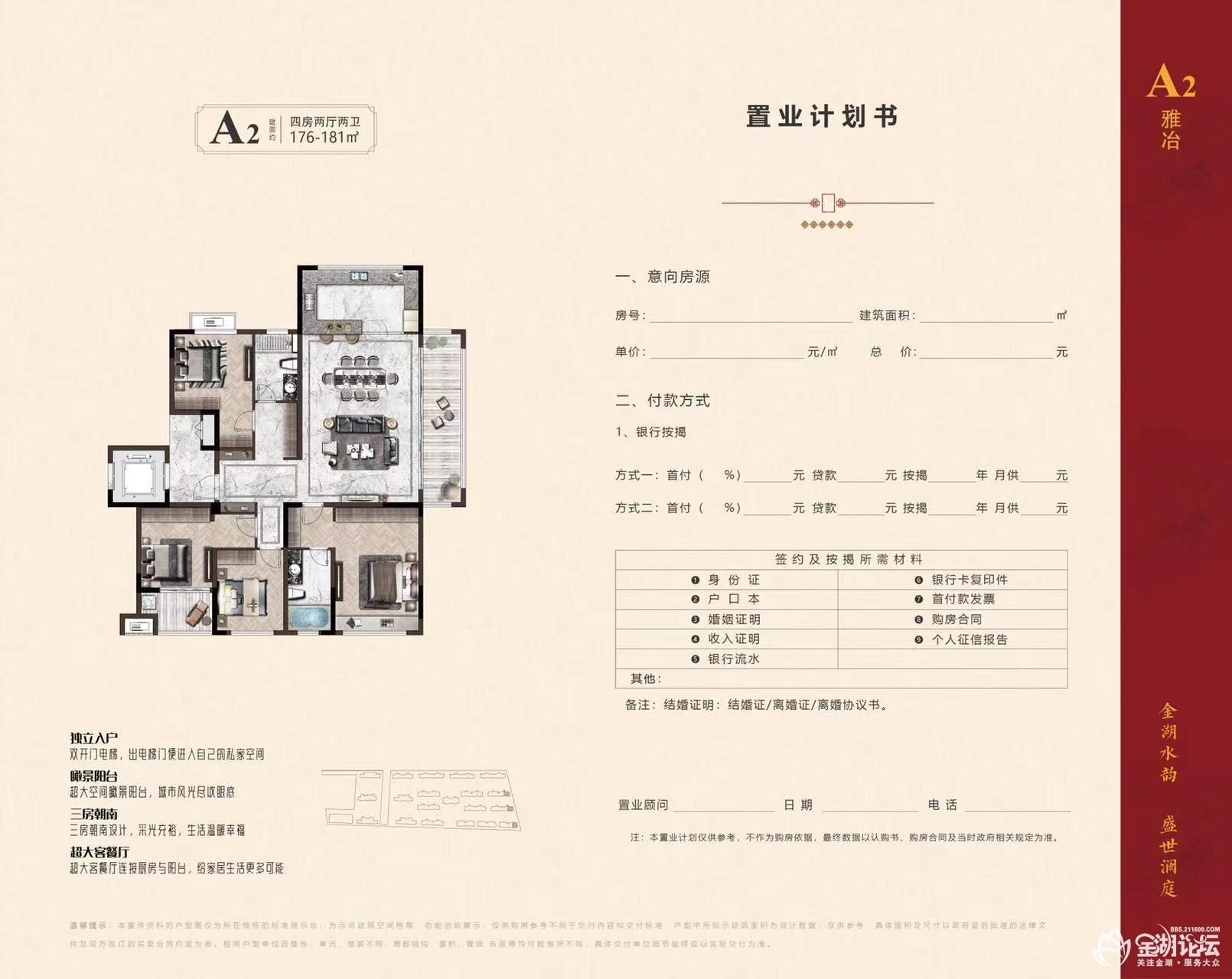 水韵澜庭小区，城域中心，推出特价现房，还享政府补贴！-金湖房产网-买房卖房找房租房-金湖论坛