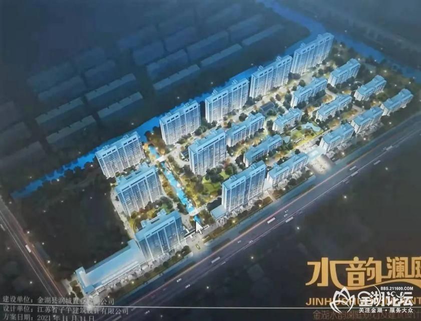 水韵澜庭小区,城域中心,现房出售,优惠多多!!-金湖房产网-买房卖房找房租房-金湖论坛